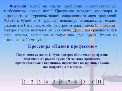 Любитель крайностей 11 букв