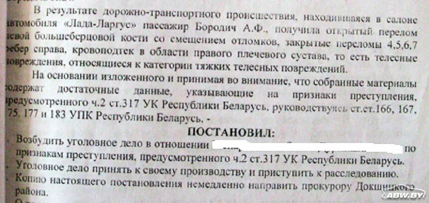 317 упк. Статья 317 уголовного кодекса. 317 Статья уголовного кодекса часть 1. 317 Часть 2 статья уголовного. Ст 317 УПК.