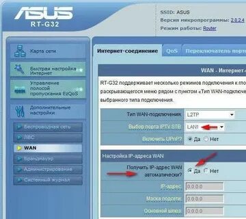 Настройки интернета роутер asus