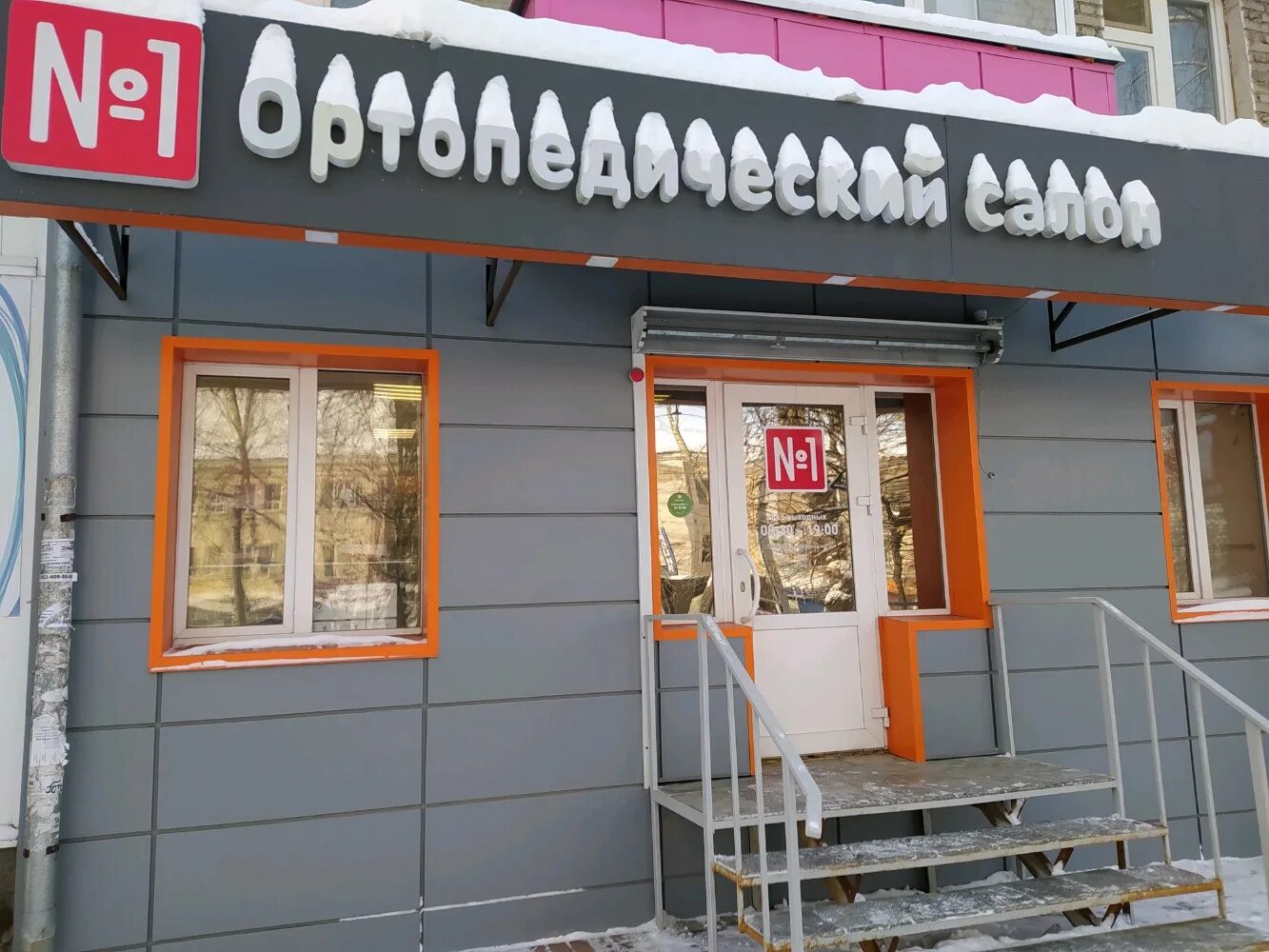 Томск ортопедическая фрунзе 5. Кирова 38 томск. Томск ортопедическая фрунзе 5. Данко ортопедический. Фрунзе 5 томск ортопедический центр.