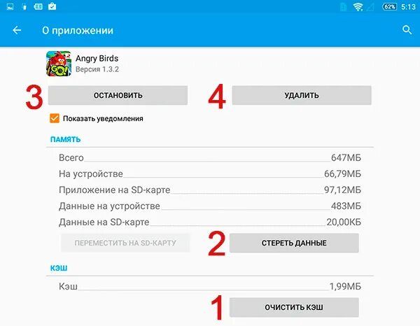 Как стереть данные приложения. Как удалить игру с андроида. как убрать игры с телефона. как стереть данные с игры с телефона. как удалить игры из приложения.