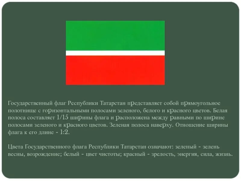 Бело зеленый флаг чей. Зелёный белый красный флаг чей. Чей флаг зеленый белый черный и сбоку красный. Флаг сверху красный белый снизу зеленый. Чей флаг снизу зеленый белый красный.