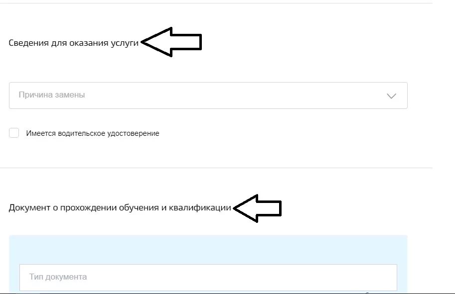 Тракториста машиниста через госуслуги. Замена прав на трактор через госуслуги. Где в госуслугах найти гостехнадзор. Как поменять права тракториста машиниста через госуслуги. Как оформить заявление на госуслугах на замену прав.