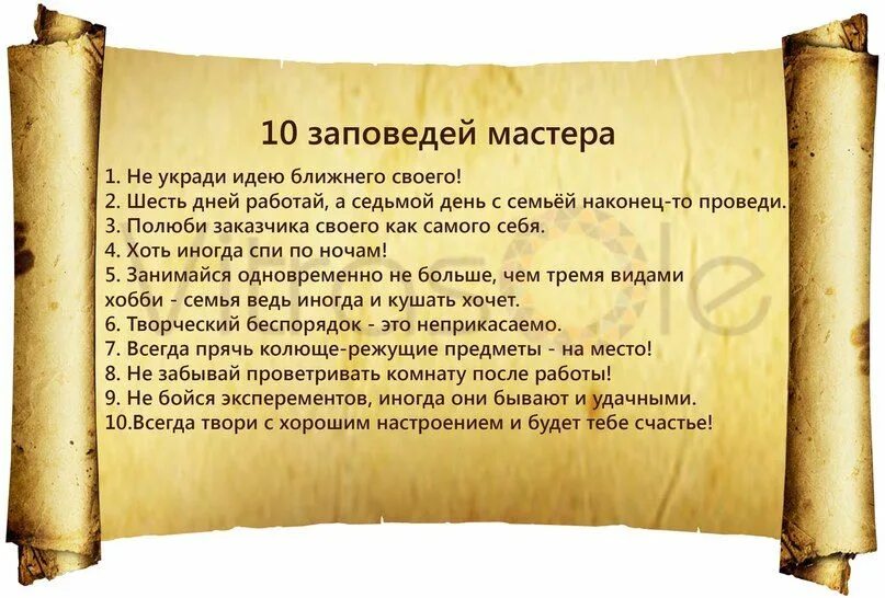 Цитаты что значит быть мастером своего дела. Мудрые мысли о творчестве. высказывания о рукоделии. афоризмы про рукоделие. ручная работа цитаты.
