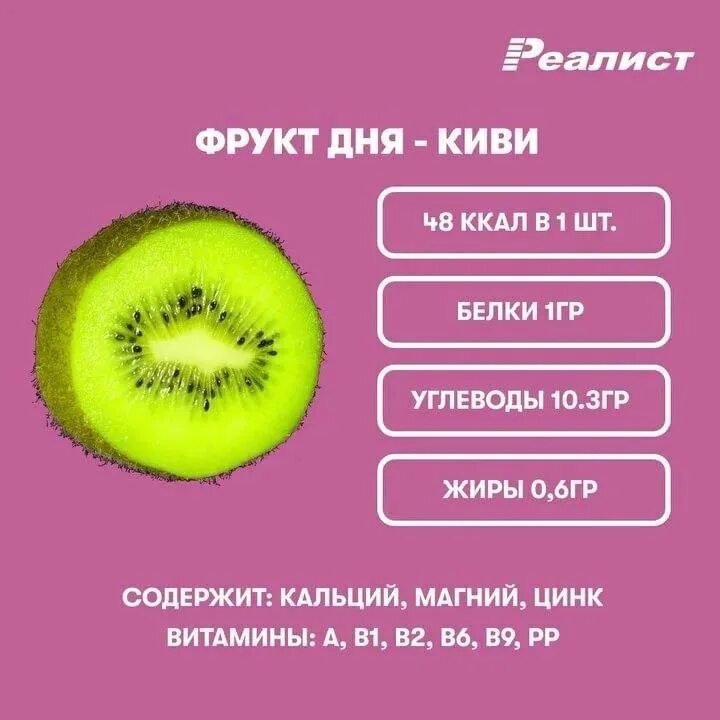 Киви в прикорм ребенку. Киви с какого возраста можно давать детям. Прикорм киви с какого возраста. Киви когда можно давать ребенку грудничку. С какого возраста можно давать ребёнку ки.