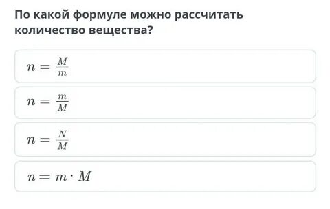 По какой формуле производится