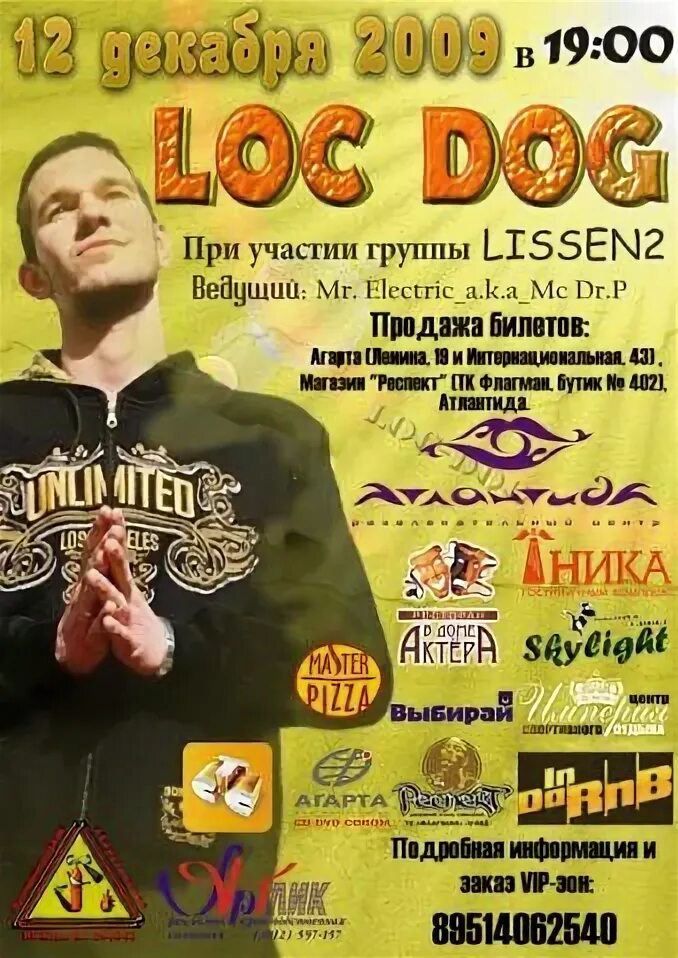 Каскад афиша краснодар. Киноафиша ру. Афиша каскада на сегодня. Синема заневский кинотеатр. Цирк каскад чудес.