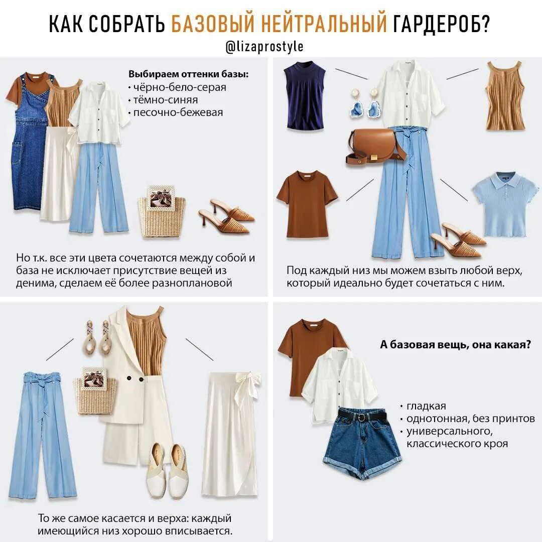 В какой одежде нужно
