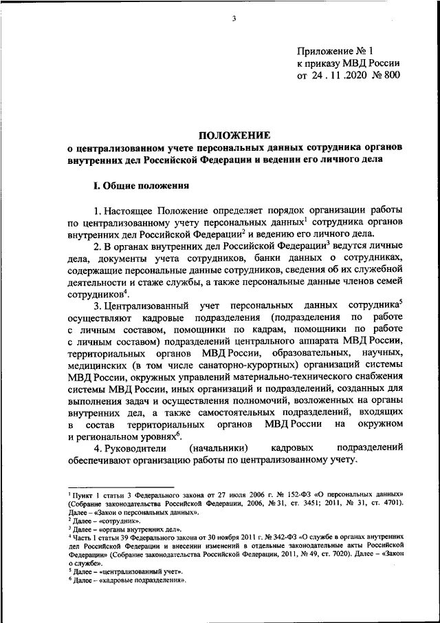Приказ 652. Приказ 652. Приказ 652. Приказ об утверждении профессионального стандарта. Приказ министерства труда 342н.