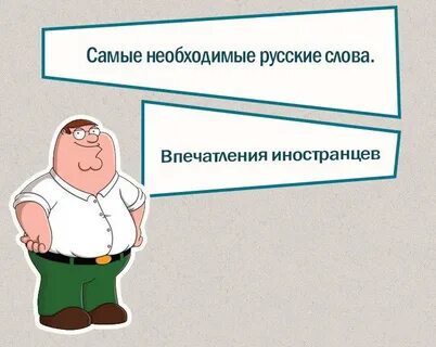 Незаменимое слово