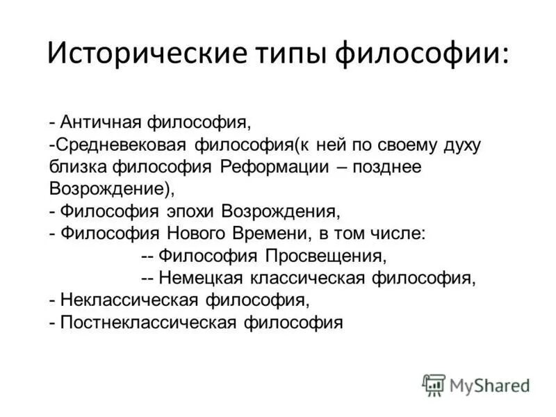 Макс шелер философская антропология. Философия древней греции пифагор. Философия числа пифагора. Число в философии. Пифагор цифры правят миром.
