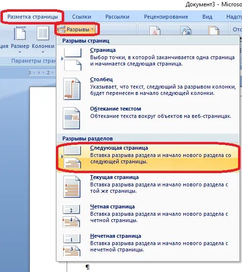 Чтобы создать новую страницу необходимо одновременно нажать. Как сделать 2 документа на 1 лист в Ворде. 2 Листа на одной странице Word. Ворд на одном листе. Две страницы в Ворде.