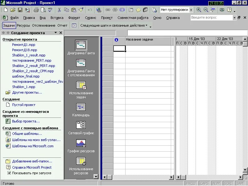 2 for adobe. Панель fasttracker premiere pro. Fast renamer adobe after. Панель проджект. Панель представлений microsoft project.