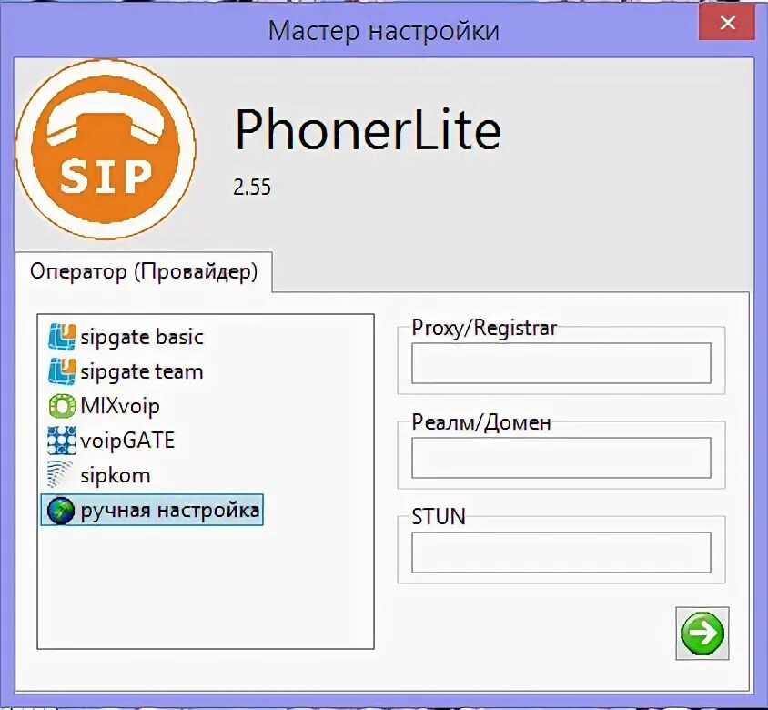 Sip клиент windows. Sip клиент windows