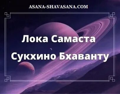 Лока перевод