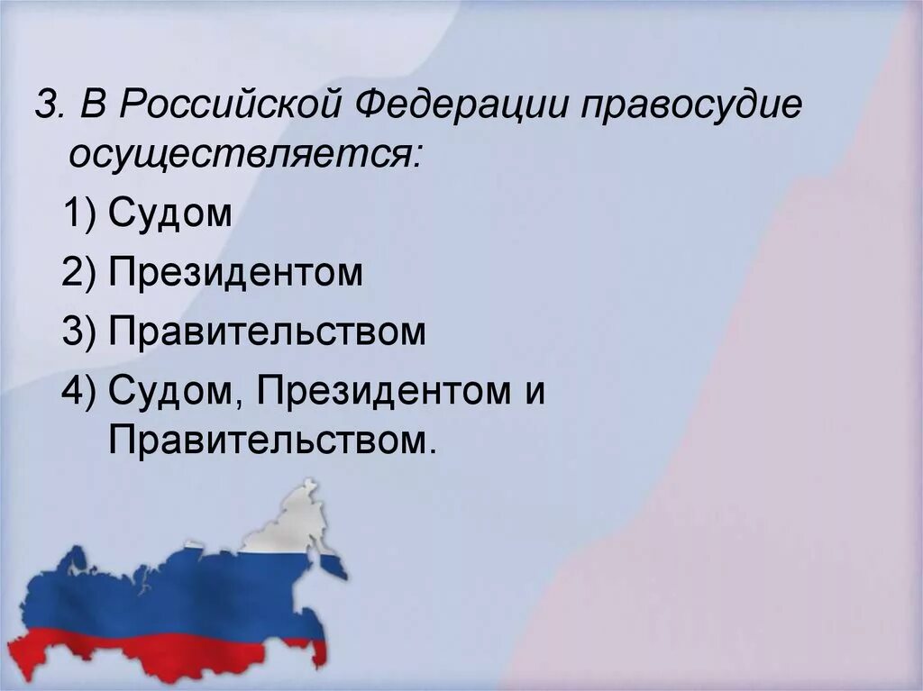 Тема конституции обществознание. Конституция обществознание 9 класс. конституция презентация 9 класс.