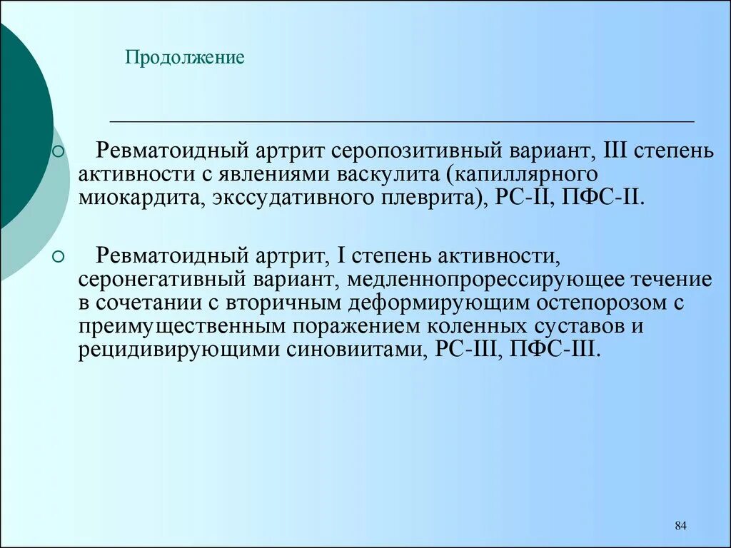 Серонегативный артрит лечение. Диагноз ревматоидный артрит серопозитивный. Группа серонегативных спондилоартритов. Формулировка диагноза ревматоидный артрит серопозитивный. Серонегативный артрит лечение.