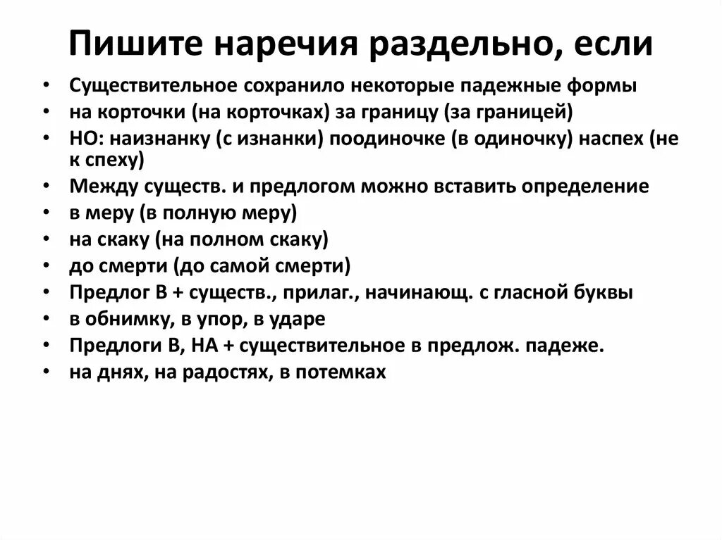 Слово заграница. За границей правописание. За границей как пишется слитно или раздельно. Заграницу как пишется. Как написать заграницу.