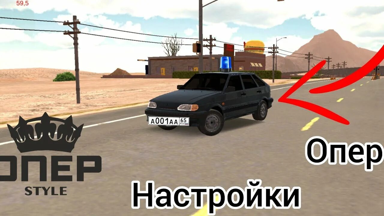 Четырка в кар паркинг. Ваз 2114 кар паркинг. опер четырка в кар паркинг. настройка на четырку в кар паркинг. опер 2114 в кар паркинг.