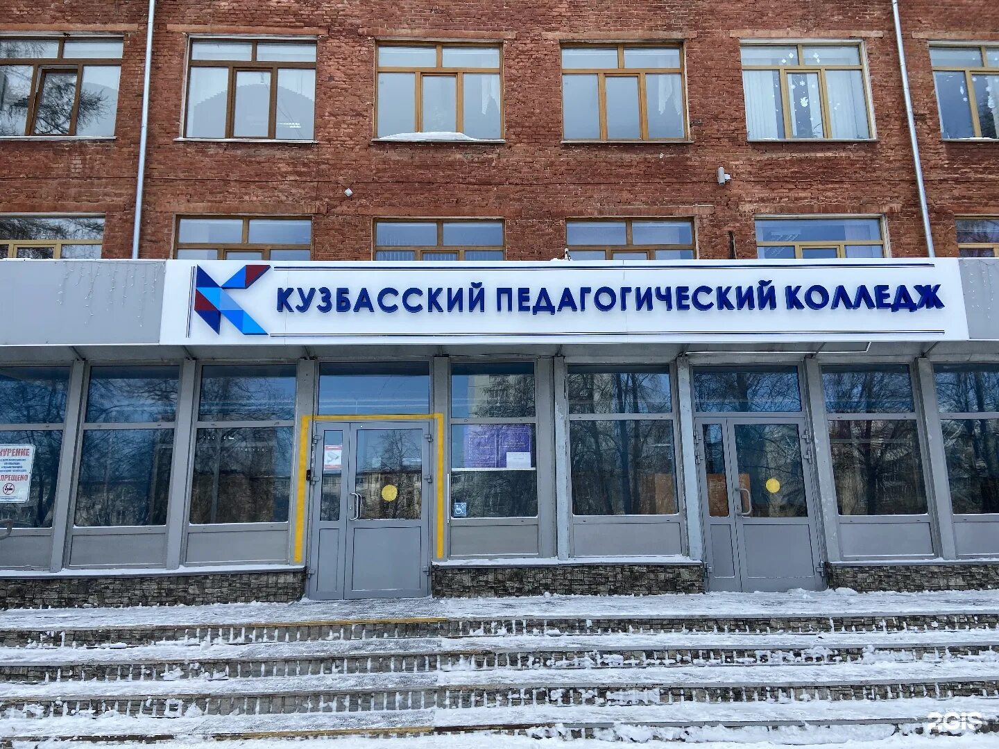 Педагогический колледж в каких городах