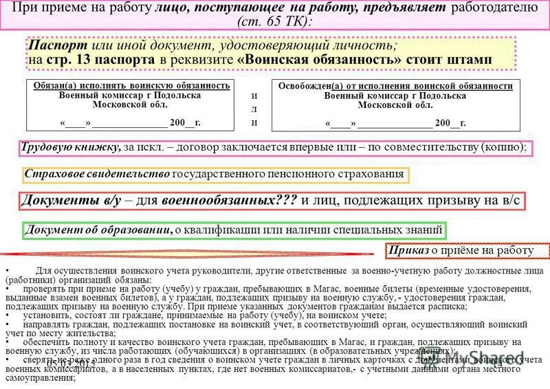 предъявить приказ. приказ образец по госту. приказ о внедрении инструкции по технике безопасности образец. блок схема проведения проверки гпн мчс. приказ о возложении обязанностей на время отпуска директора.