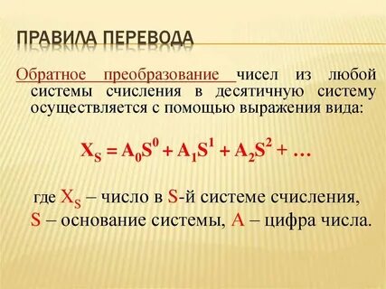 Бути перевод