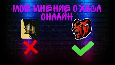 Хасл стор