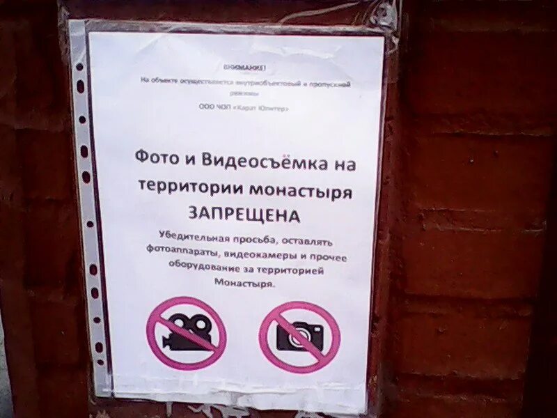 Можно ли видеосъемку в школе