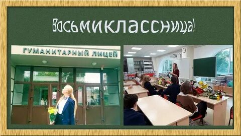 Гуманитарный лицей сайт