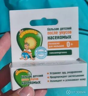 Мое солнышко после укусов насекомых