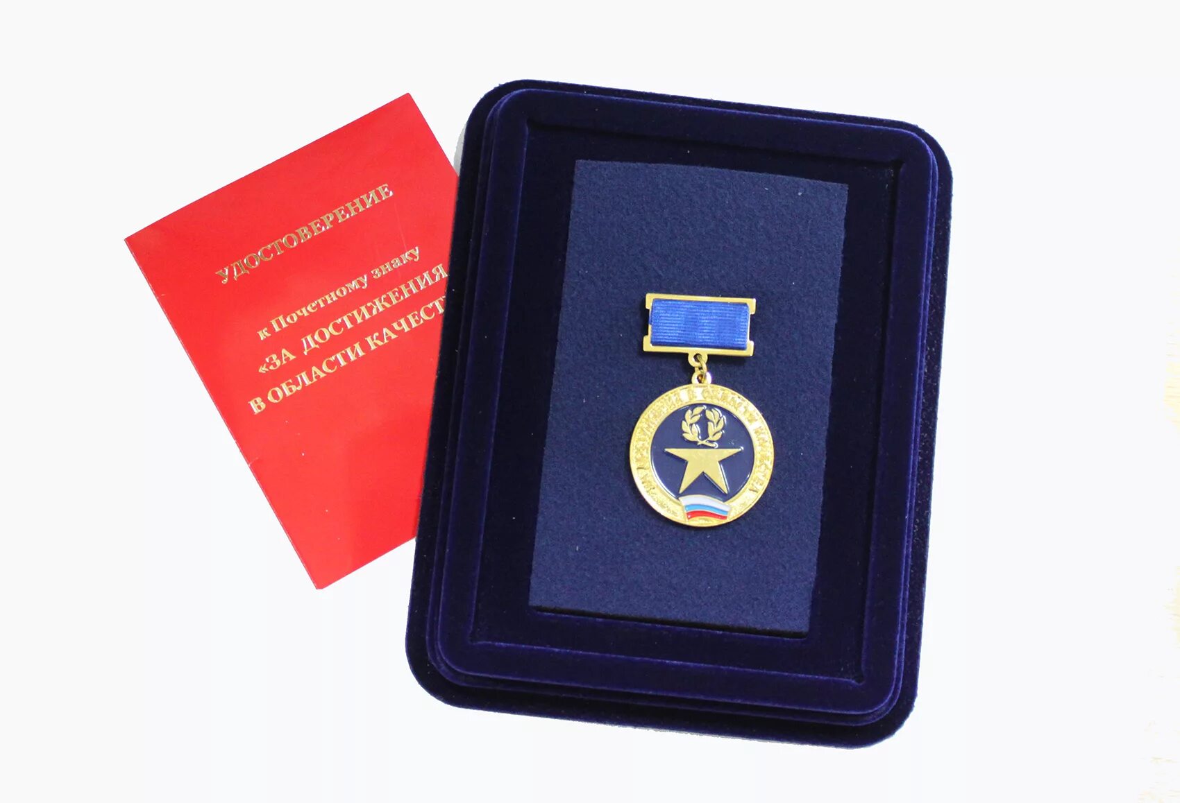 Учитель года вручение наград. Поздравляю с заслуженной наградой. Удостоверение к юбилейной медали 30 лет фнпр. Награды федерации независимых профсоюзов. Награды хмао.