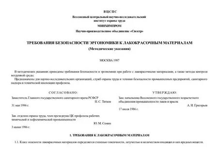 Метод требование указание
