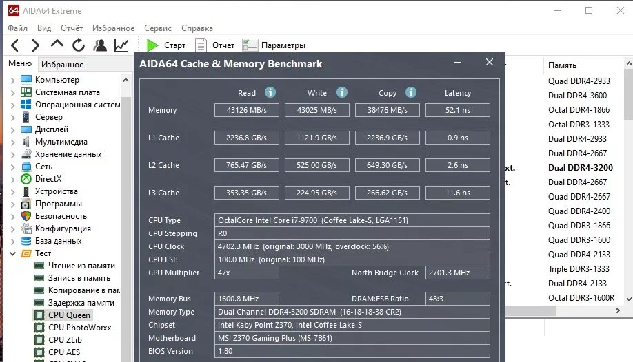 Низкая скорость памяти. Тайминг оперативной памяти ddr4. Оперативная память latency норма aida64. Таблица латентности оперативной памяти ddr4. Скорость чтения ОЗУ ddr4.