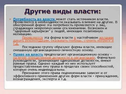 Источник осуществления