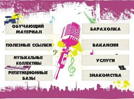 Объявление о предстоящих гастролях