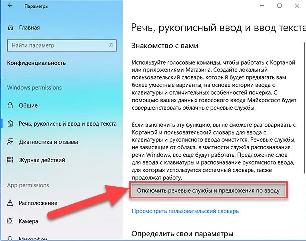 Как отключить ввод клавиатуры. Рукописный ввод. рукописный ввод выключить. рукописный ввод на андроид. рукописный ввод windows 10.