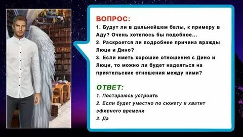 Секрет небес с кем лучше вести ветку