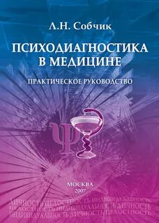 Л практическая медицина