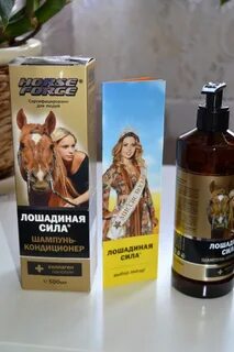 Кондиционер лошадиная отзывы