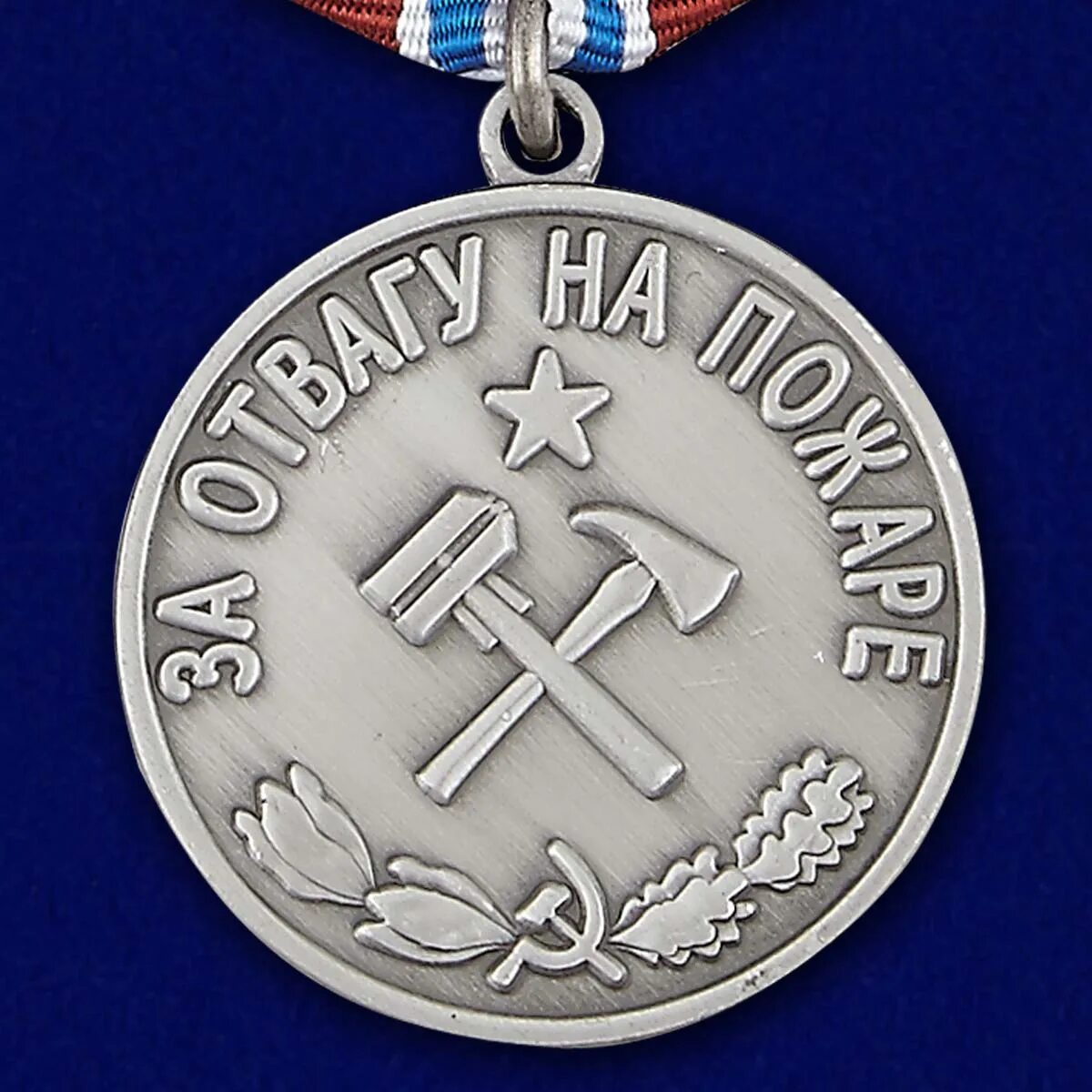 За отвагу на пожаре ссср. Медаль «за отвагу на пожаре» 1972 года-. Медаль за спасение на пожаре СССР. Медаль пожарника СССР.