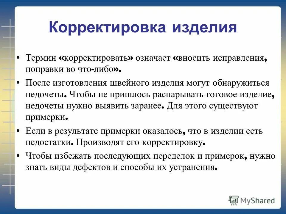 Корректировки ставок директ где видеть данные. Этап визита для корректировки цели. Индексация заработной платы. Что значит корректировка. Что означает термин « коррекция» в педагогике?.