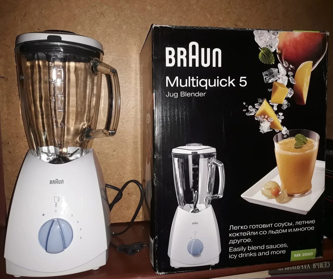 Блендер браун mx 2050. Braun mq 5060. Блендер braun multiquick 5. Блендер multiquick 5. Блендер braun mq5200wh.