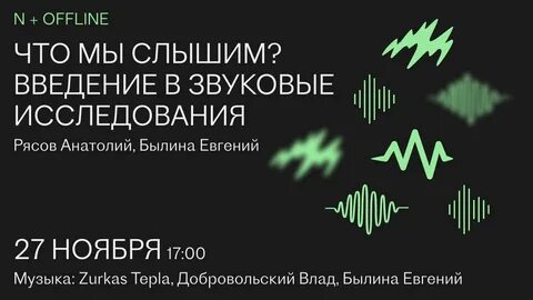 Абсолютно звук