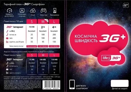 Mp3 лайф