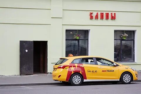 Городское такси старый