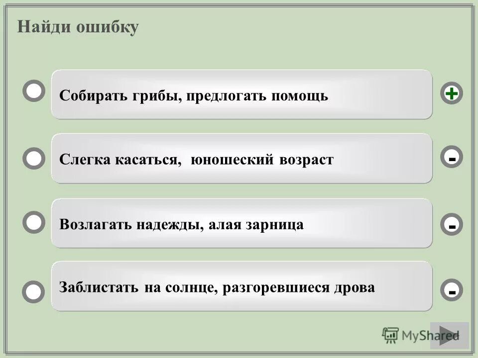 что обозначает слово нимфа. зарница предложения. зарница соревнования. зарница игра. зарница детская игра.