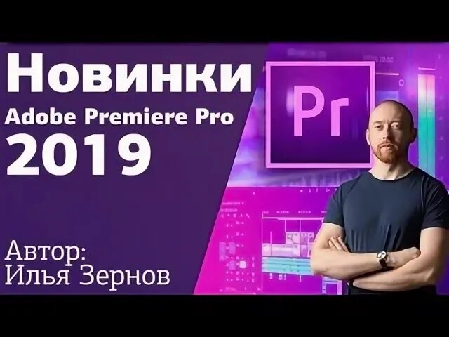 Авторы 2019 года