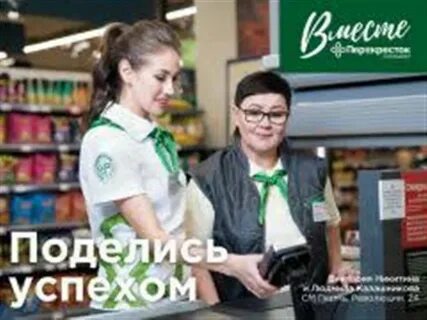 Работа в виктории