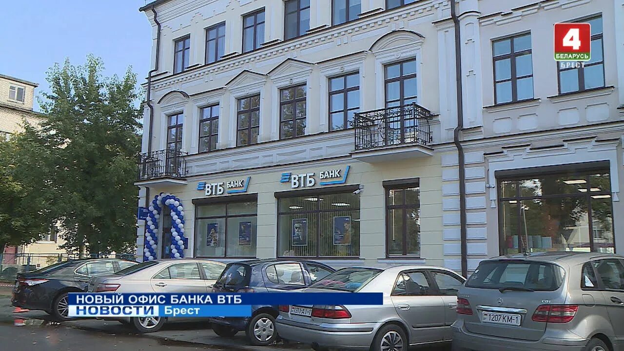 Курсы банков в бресте. Курсы банков в бресте