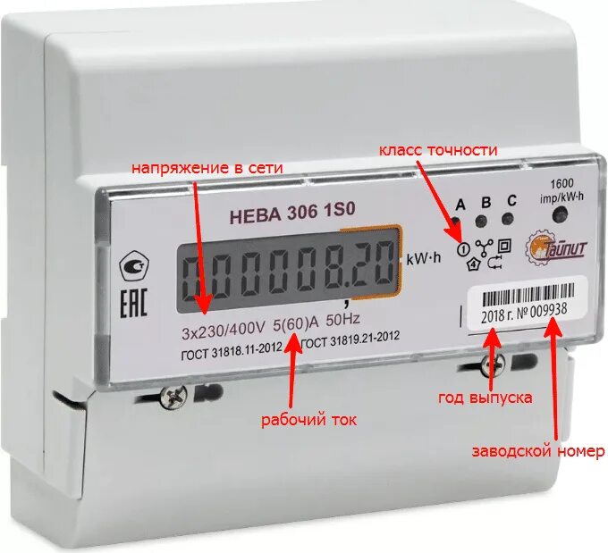 Серийный номер счетчика электроэнергии. Заводской номер на электрическом счетчике. Тип и заводской номер счетчика электроэнергии. Серийный номер прибора учета электроэнергии.
